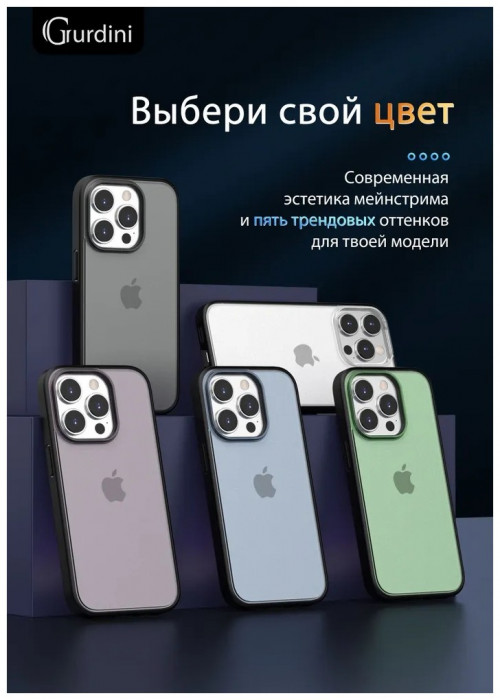 Чехол-накладка Gurdini Shockproof Case для iPhone 14 Pro Max Белый (White)