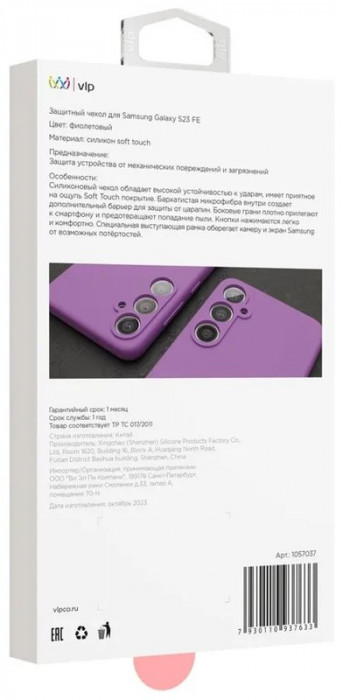Чехол защитный VLP Aster Case для Samsung S23FE, фиолетовый