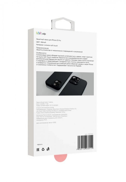 Чехол защитный "vlp" Aster Case с MagSafe для iPhone 15 Pro черный