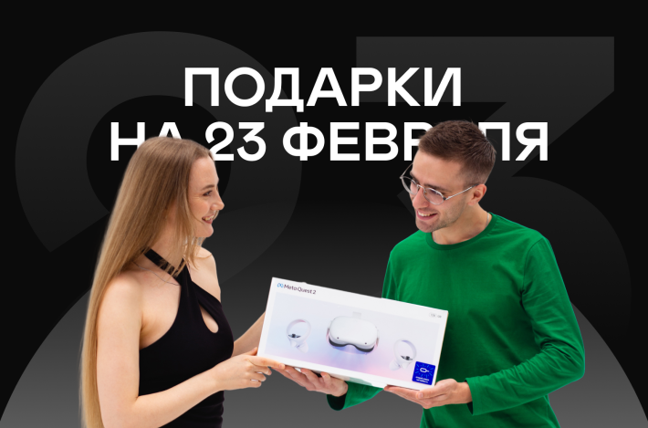 Практичные подарки на 23 февраля, когда носки и пена для бритья уже не прокатывают