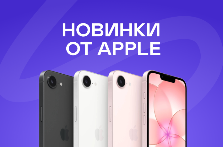 iPhone 17e и iPad Air M4 (2026): весенние новинки от Apple