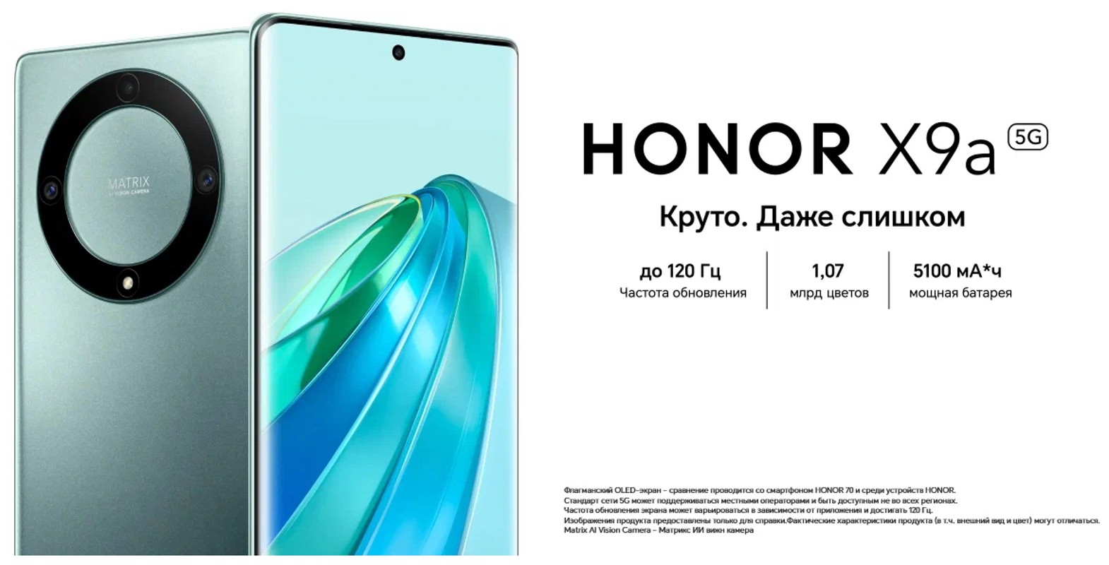 Смартфон Honor X9A 8/256GB Серебро (Titanium Silver) купить в Саратове по  низкой цене с доставкой | Интернет-магазин Хатико-Техника (ранее AppSaratov)