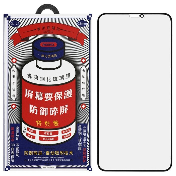 Защитное стекло Remax GL-27 Medicine Glass для iPhone 12/12Pro