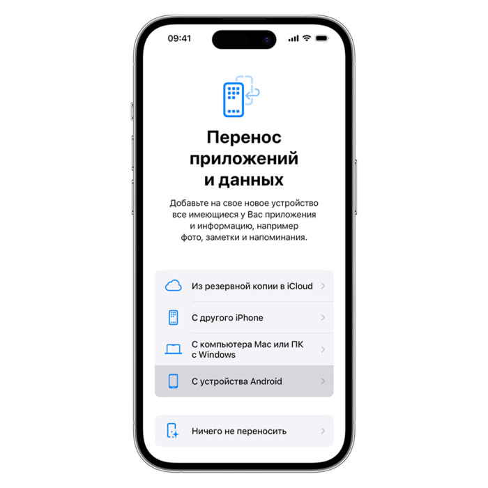 Перенос данных до 512Gb