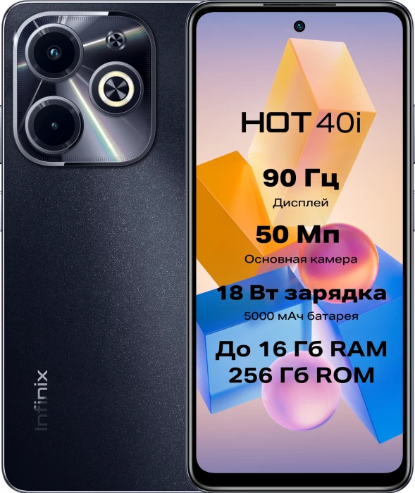 Смартфон Infinix Hot 40i 4/128GB Черный (Starlit Black) EAC | Фото 1 из 3