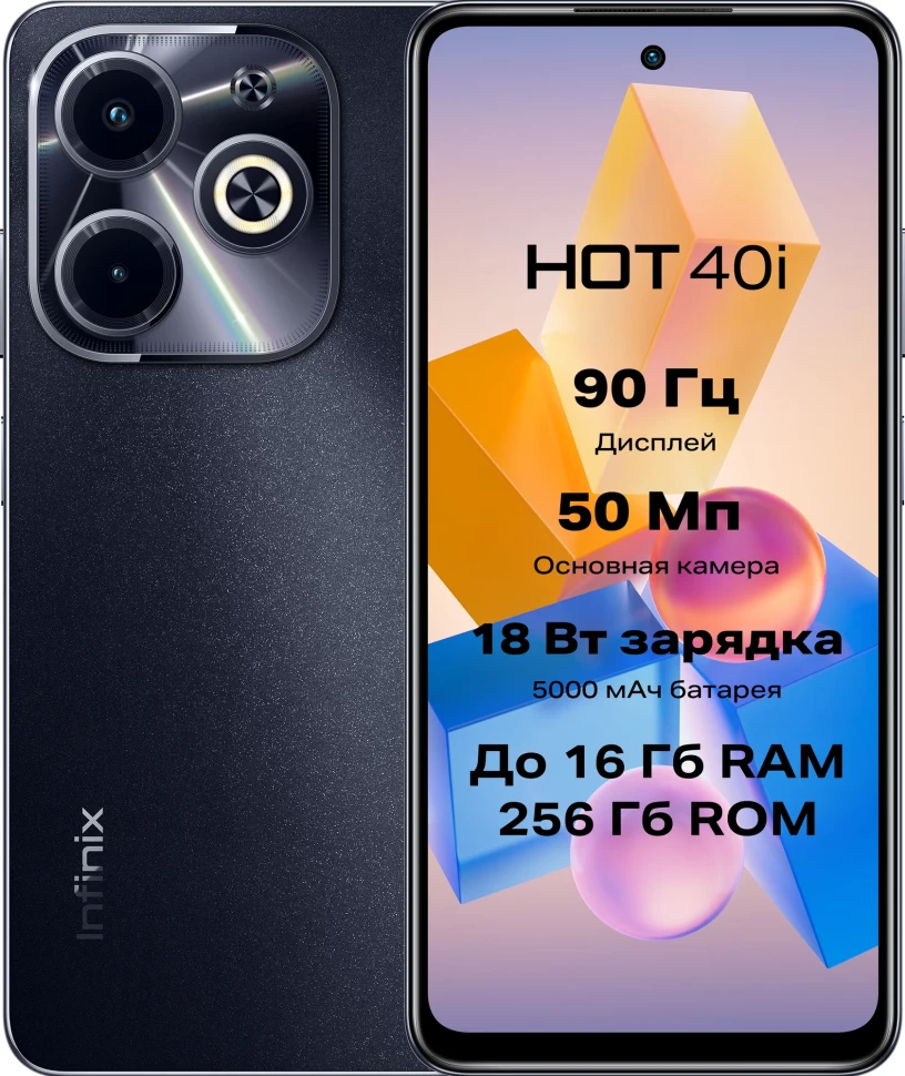 Смартфон Infinix Hot 40i 4/128GB Черный (Starlit Black) EAC купить в  Саратове по низкой цене с доставкой | Интернет-магазин Хатико-Техника  (ранее AppSaratov)