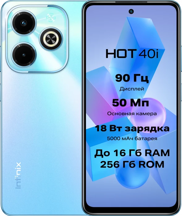 Смартфон Infinix Hot 40i 4/128GB Синий (Palm Blue) EAC