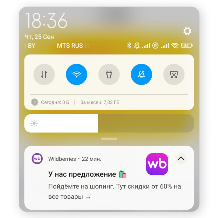 Отключения рекламы на андроид