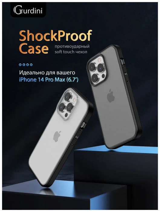 Чехол-накладка Gurdini Shockproof Case для iPhone 14 Pro Max Белый (White)