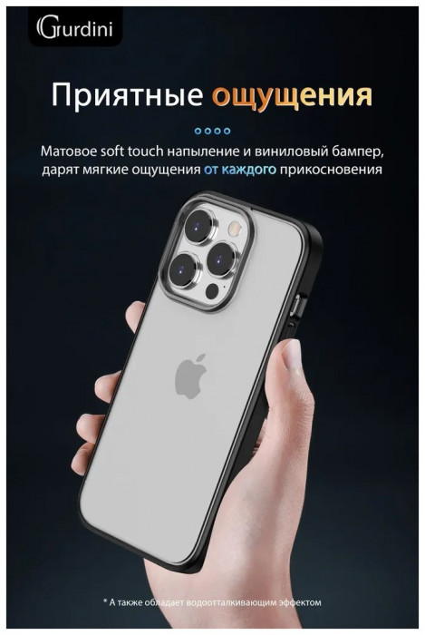 Чехол-накладка Gurdini Shockproof Case для iPhone 14 Pro Max Белый (White)