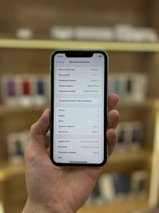 Б/у Смартфон Apple iPhone 11 64GB Белый RU