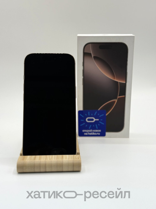 Б/у Смартфон Apple iPhone 16 Pro 256GB Desert Titanium (Пустынный титан)