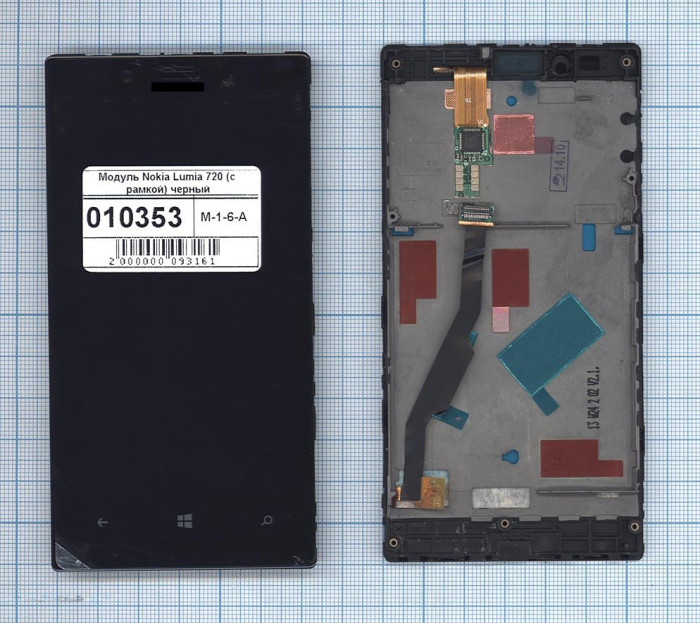 Дисплей для Nokia Lumia 720 черный