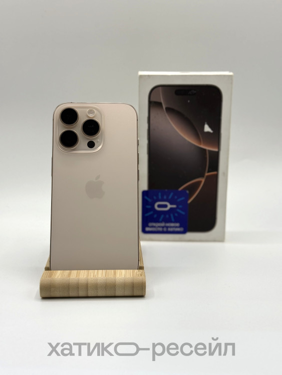 Уценка Смартфон Apple iPhone 16 Pro 256GB Пустынный титан (Desert Titanium)
