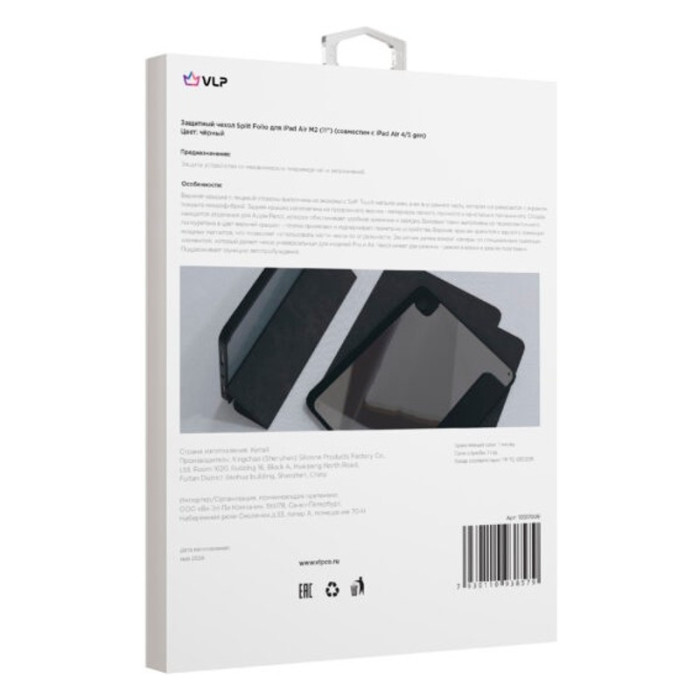 Чехол защитный VLP Split Folio для iPad Air M2 (13''), черный | Фото 11 из 12