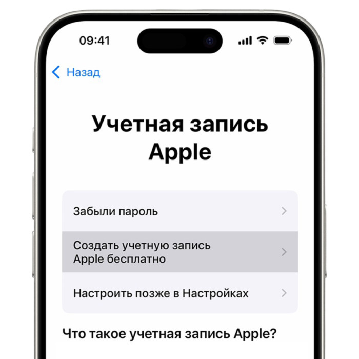 Создание учетной записи на устройстве Android / iOS