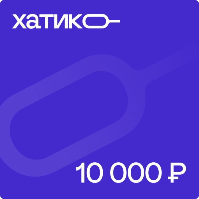 Сертификат в Хатико-Техника номиналом 10000 руб