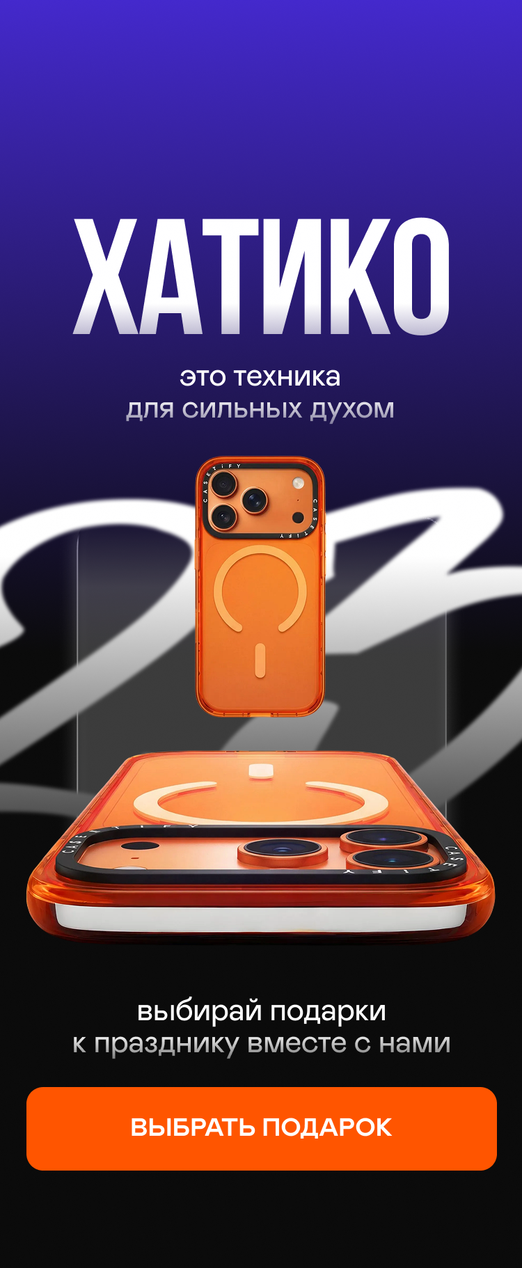 Один шанс