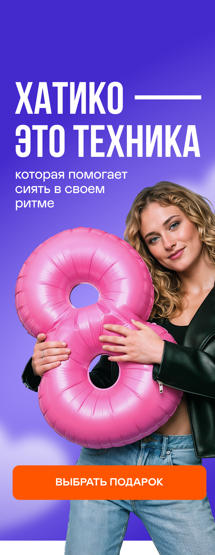 Один шанс