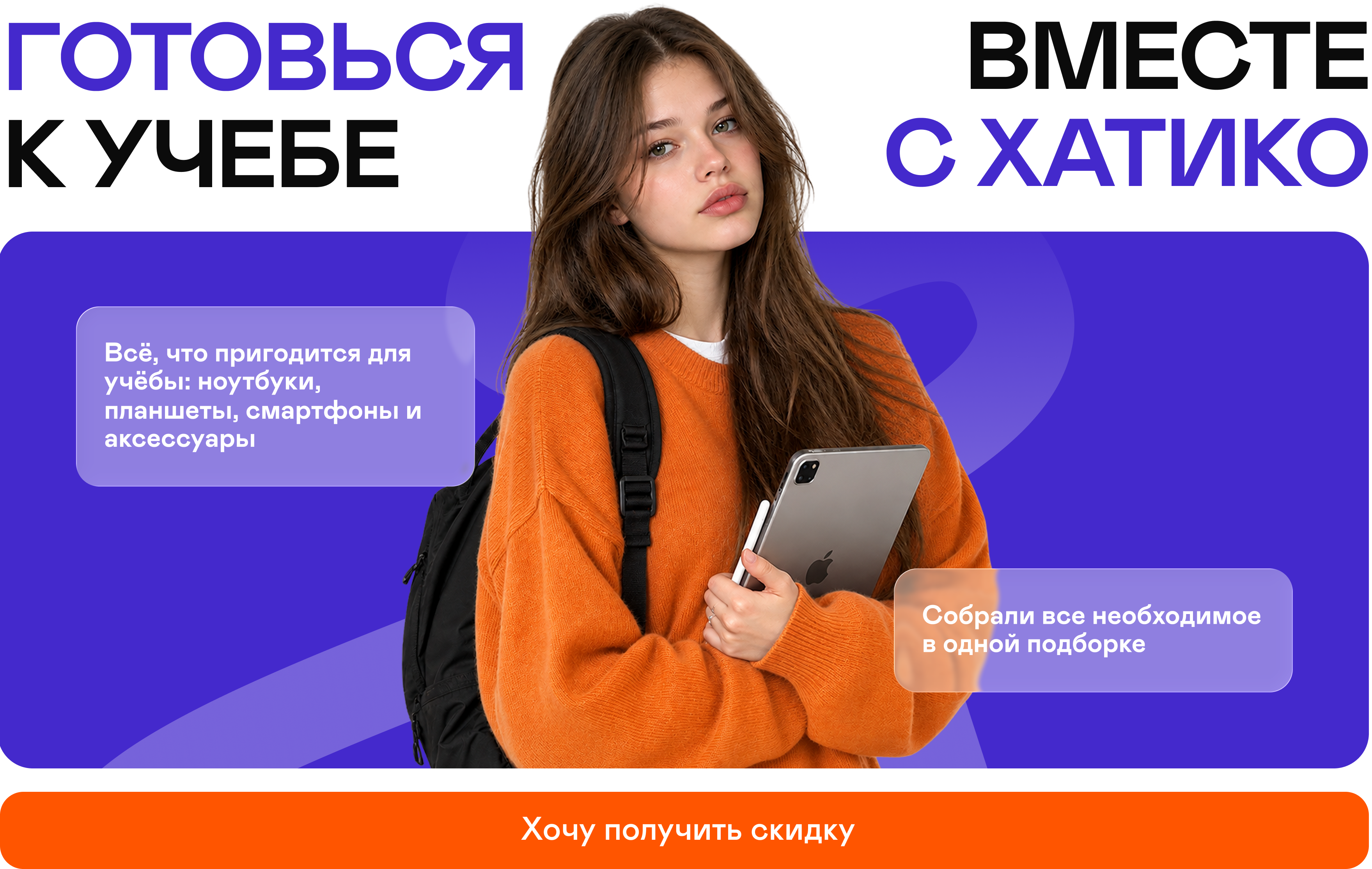 Один шанс