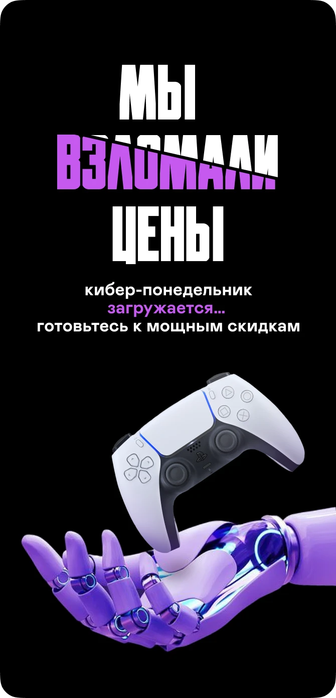 Не забудь аксессуары!