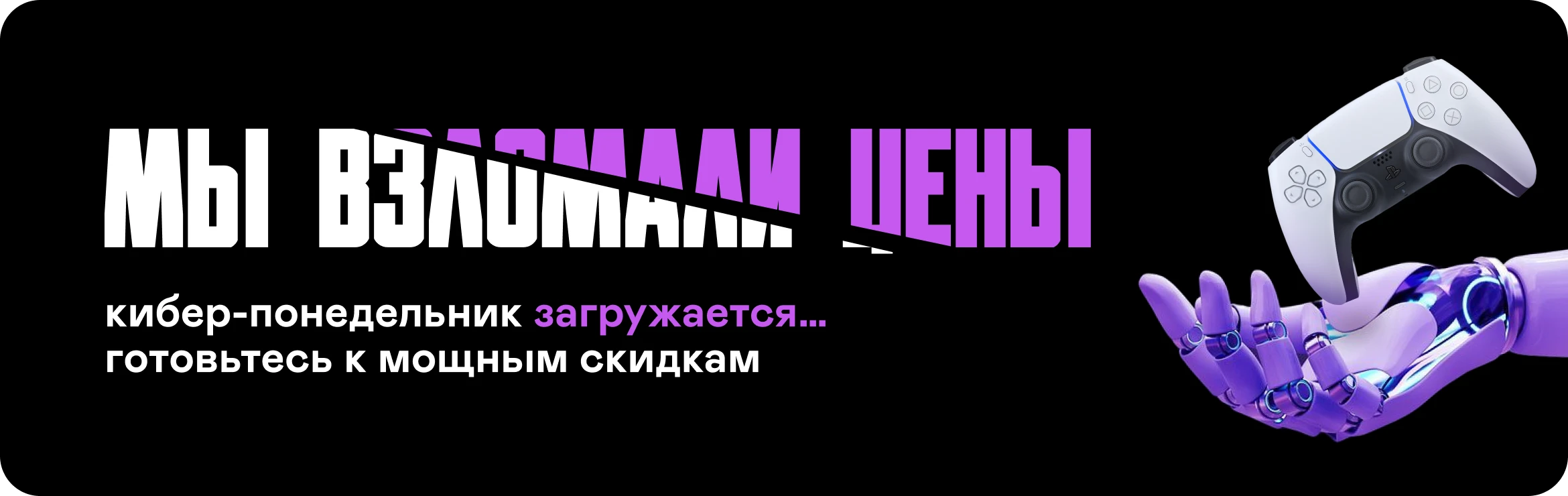 Не забудь аксессуары!