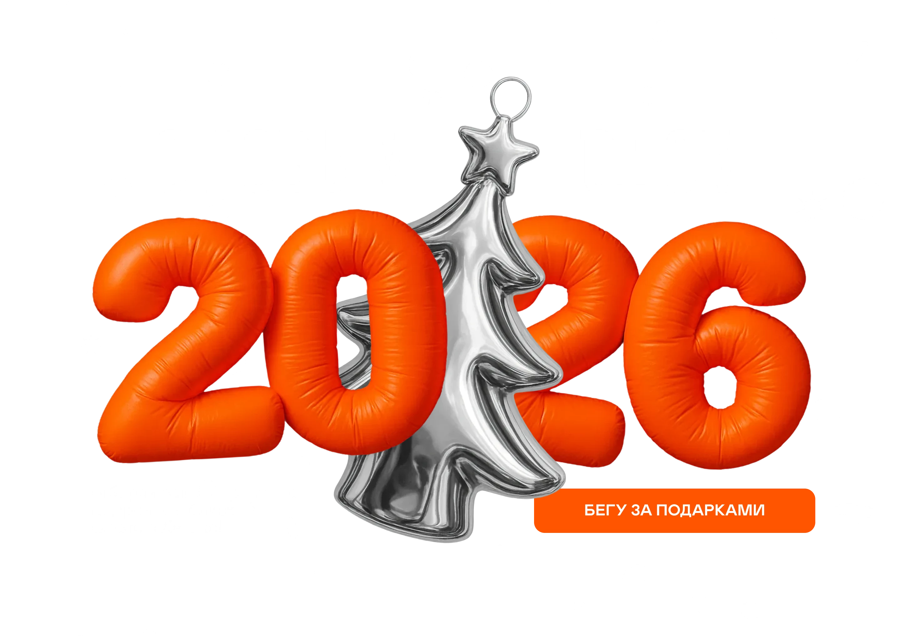 Один шанс