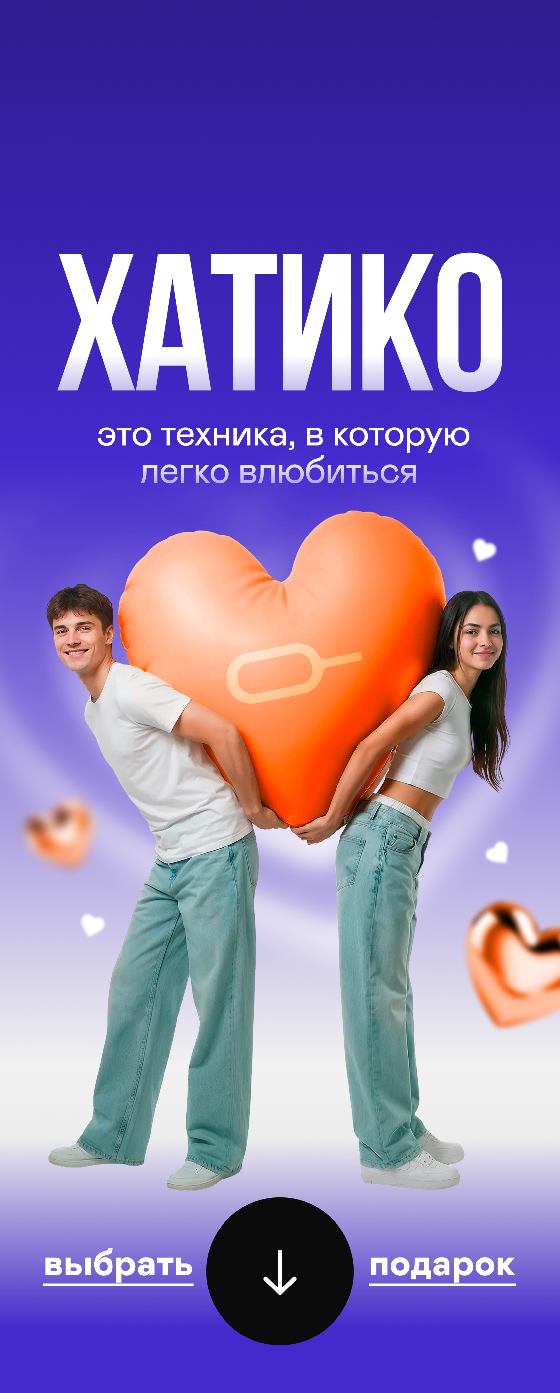 Один шанс